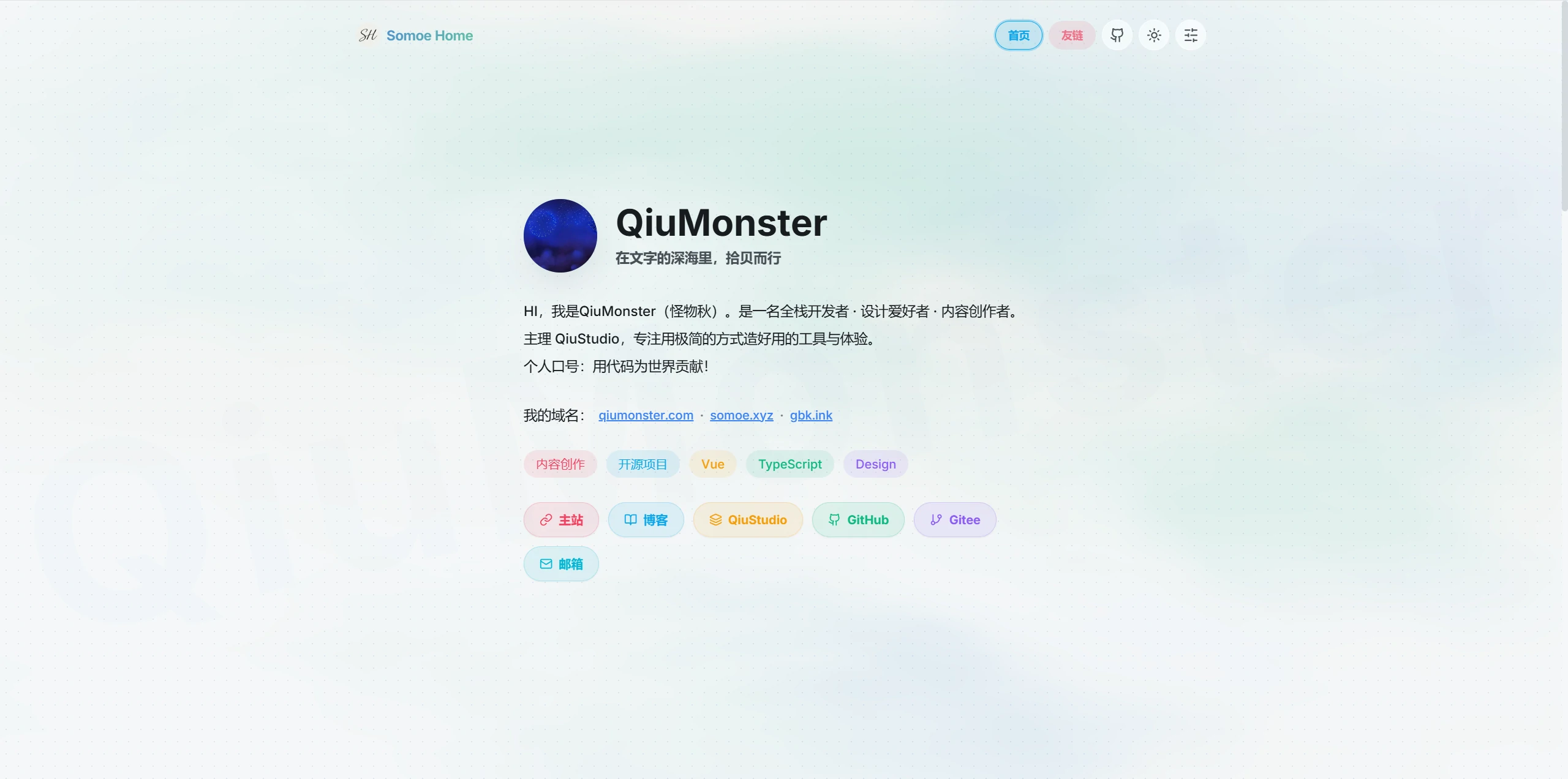 流体背景效果