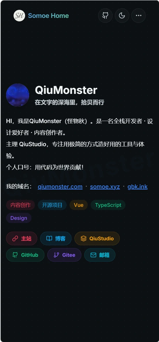 首页(移动端暗色)