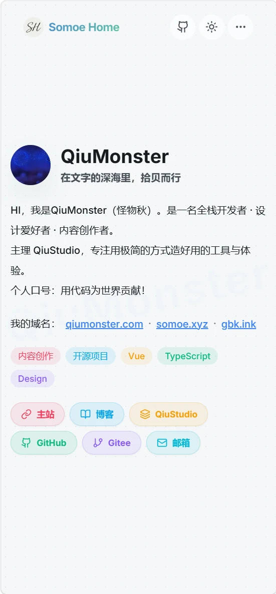 首页(移动端)