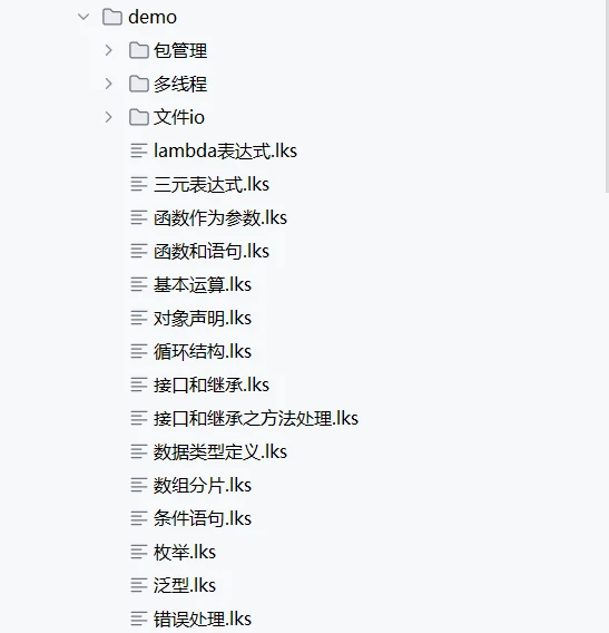 Liekkas示例代码