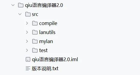 QiuCa的java解析项目目录