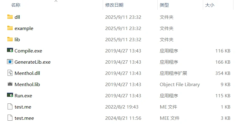 menthol编程语言源码