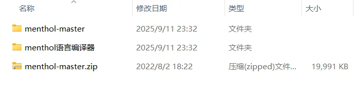 menthol编程语言