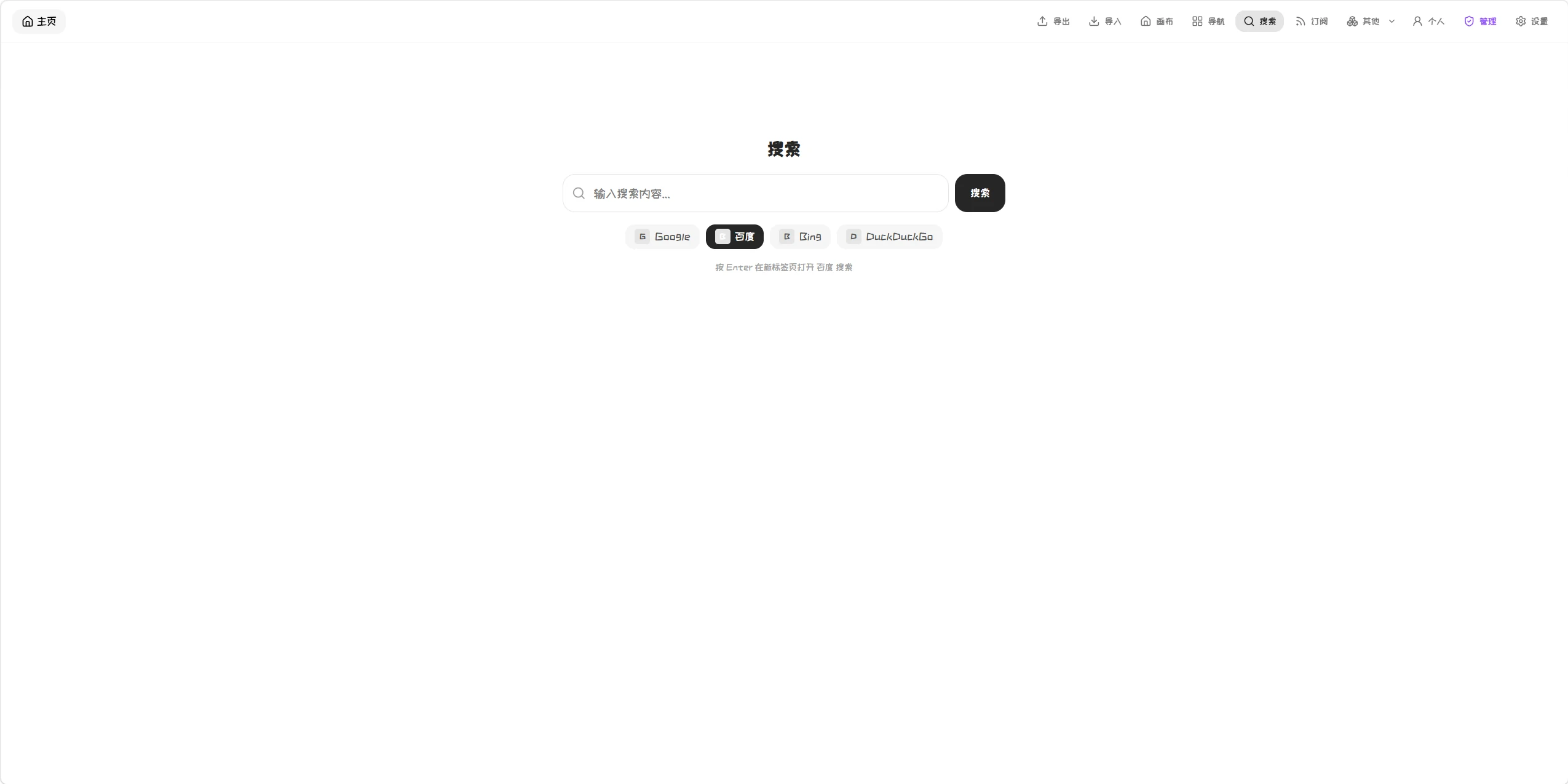 搜索空间