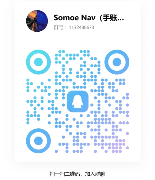 Somoe-	Nav（手账导航）QQ群