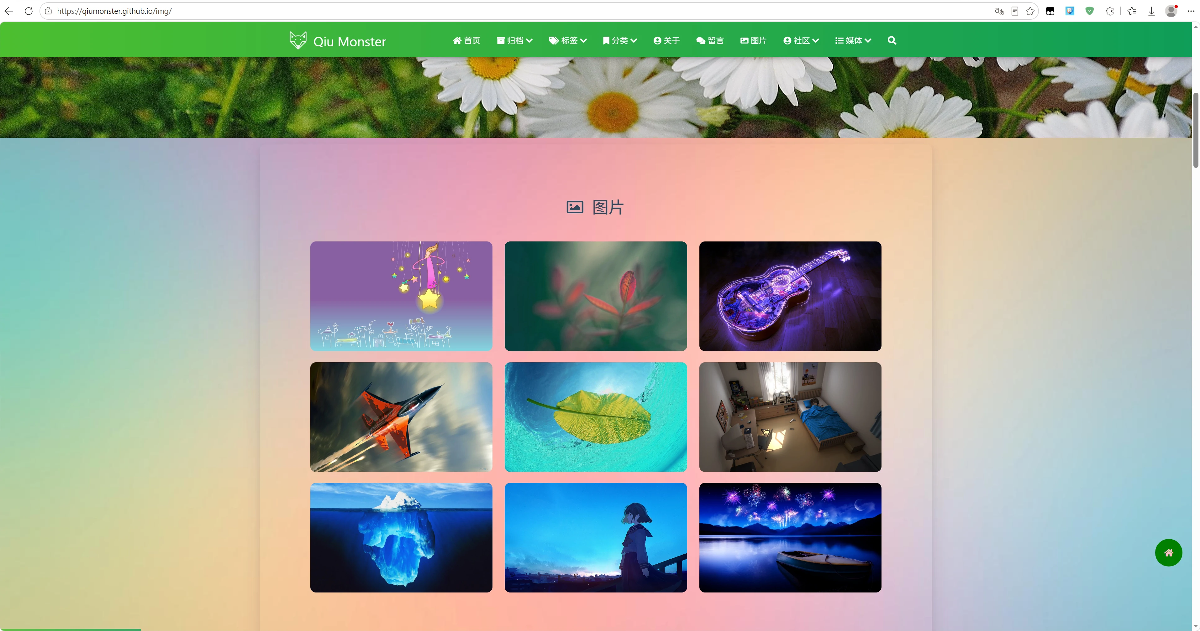 GitHub博客图片页