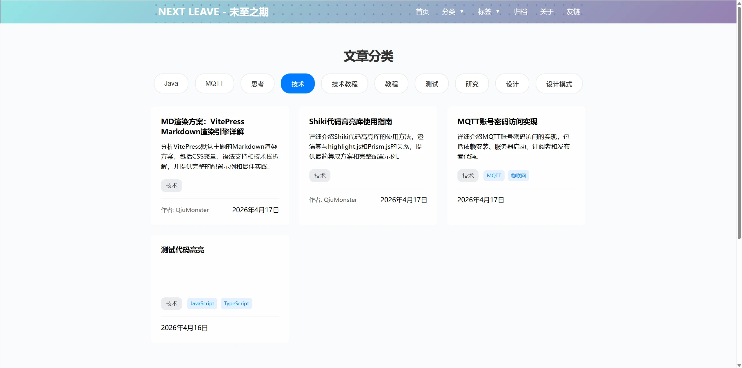 NEXT LEAVE分类页