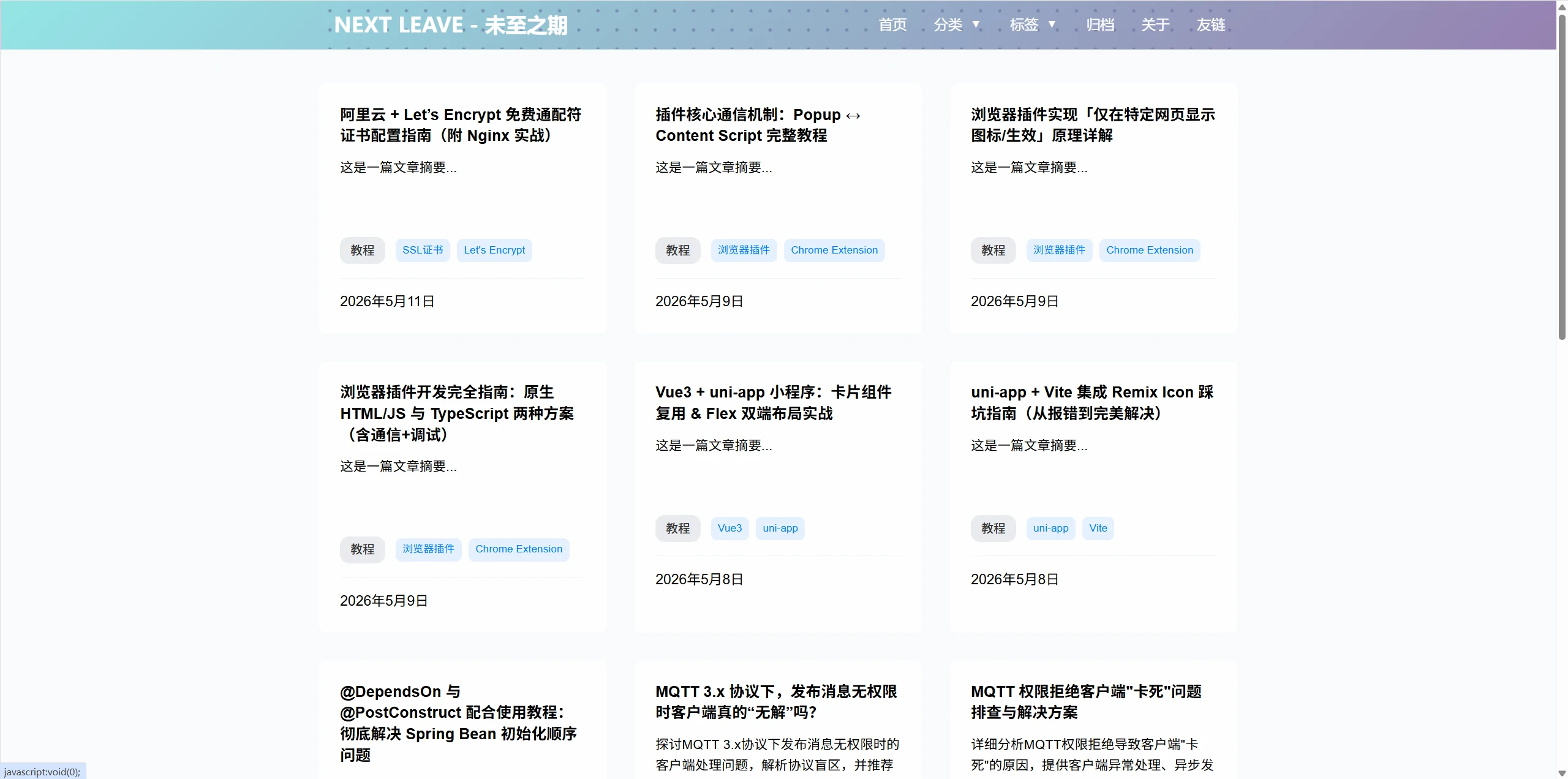 NEXT LEAVE首页