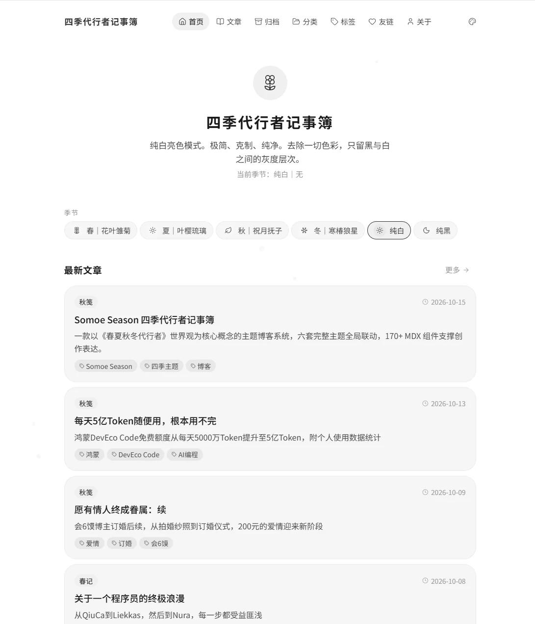 首页