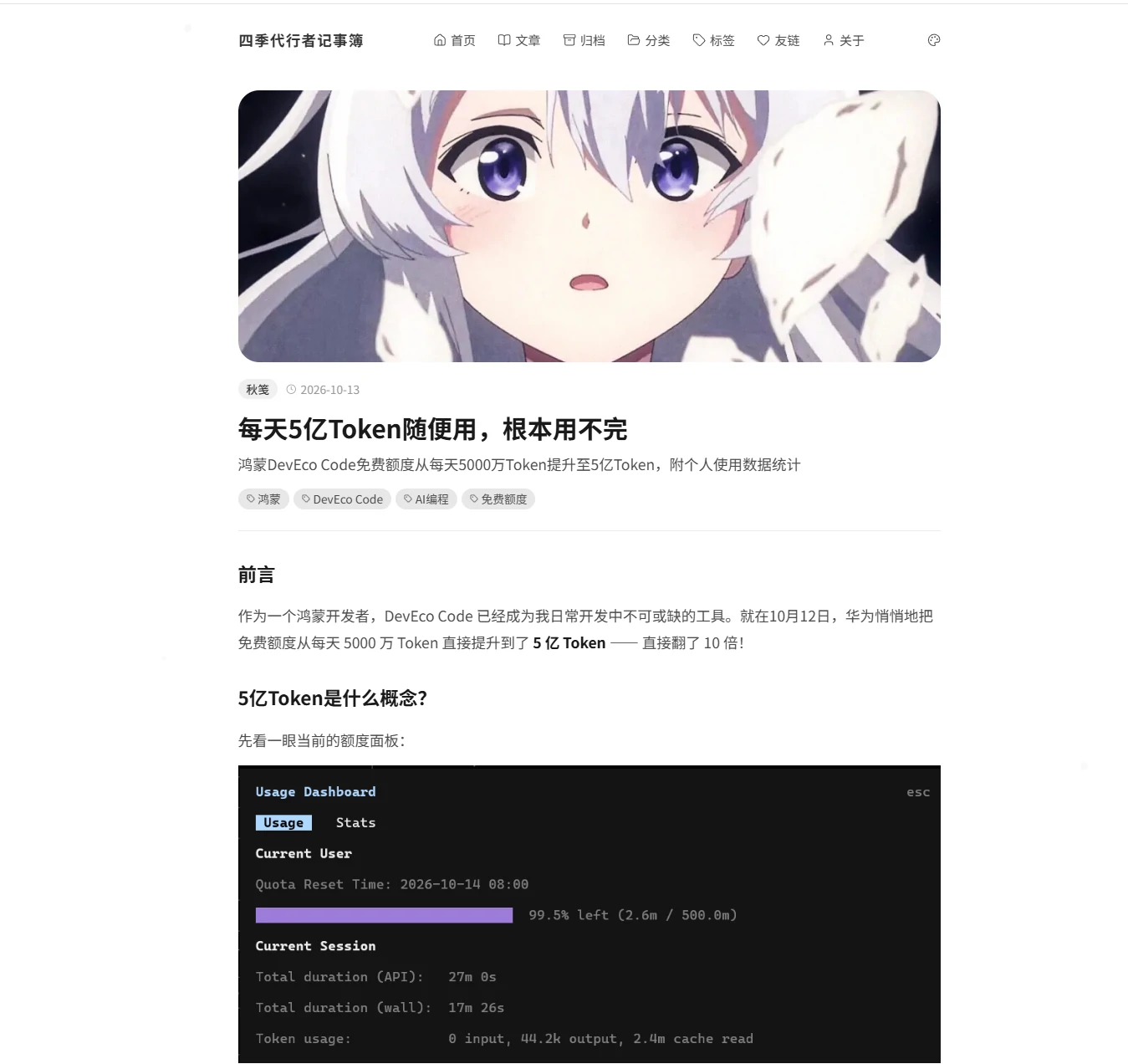 文章详情