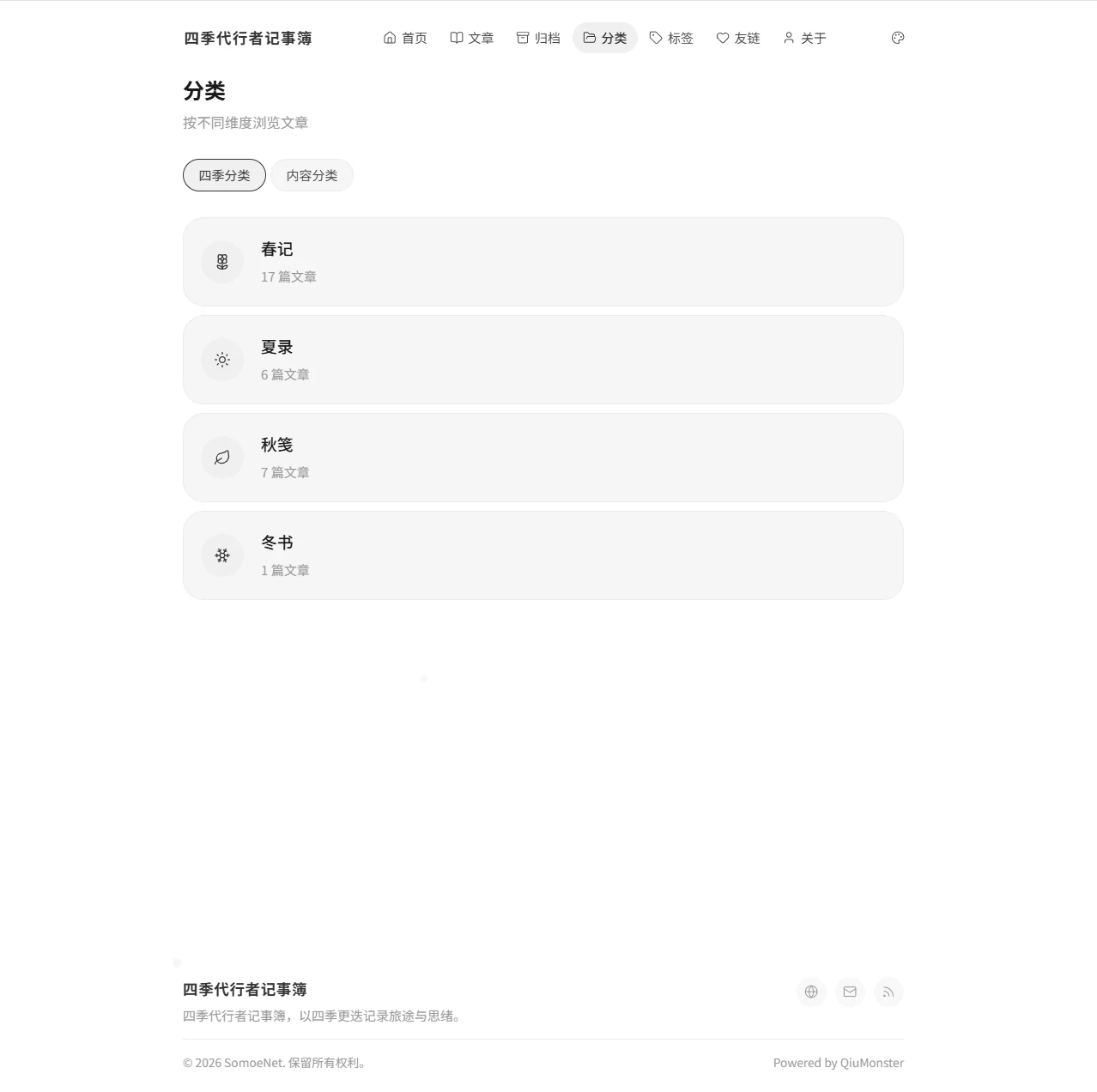 分类