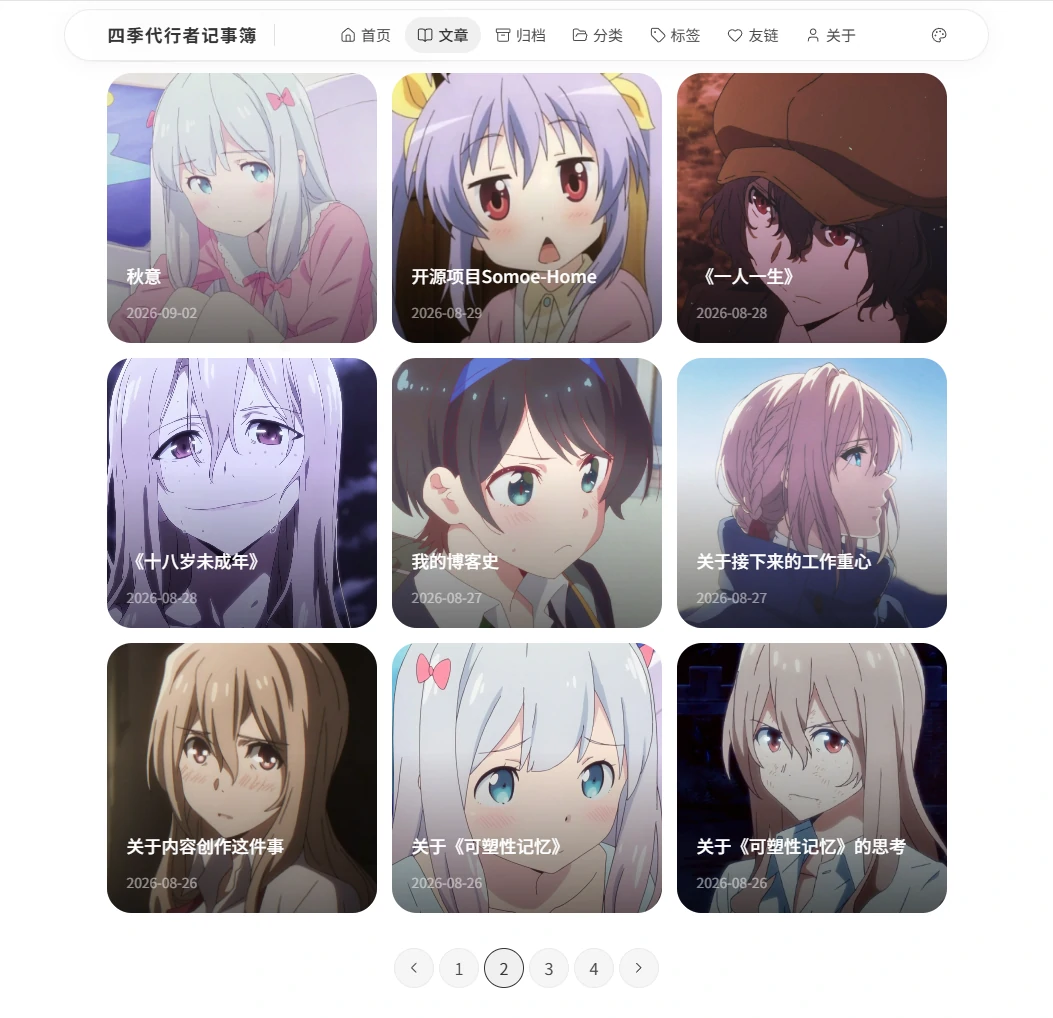 导航栏-悬浮模式
