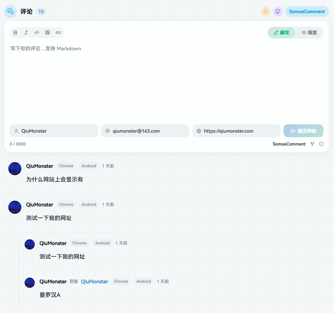 个人博客中实际展示1