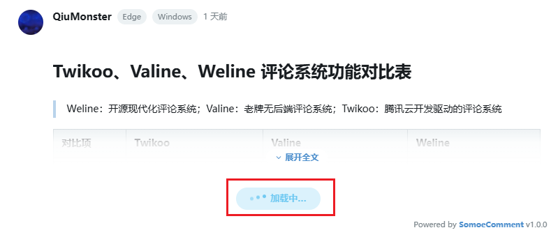 显示加载动画