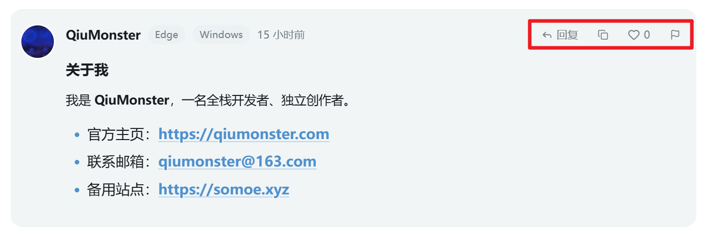 评论信息项功能按钮