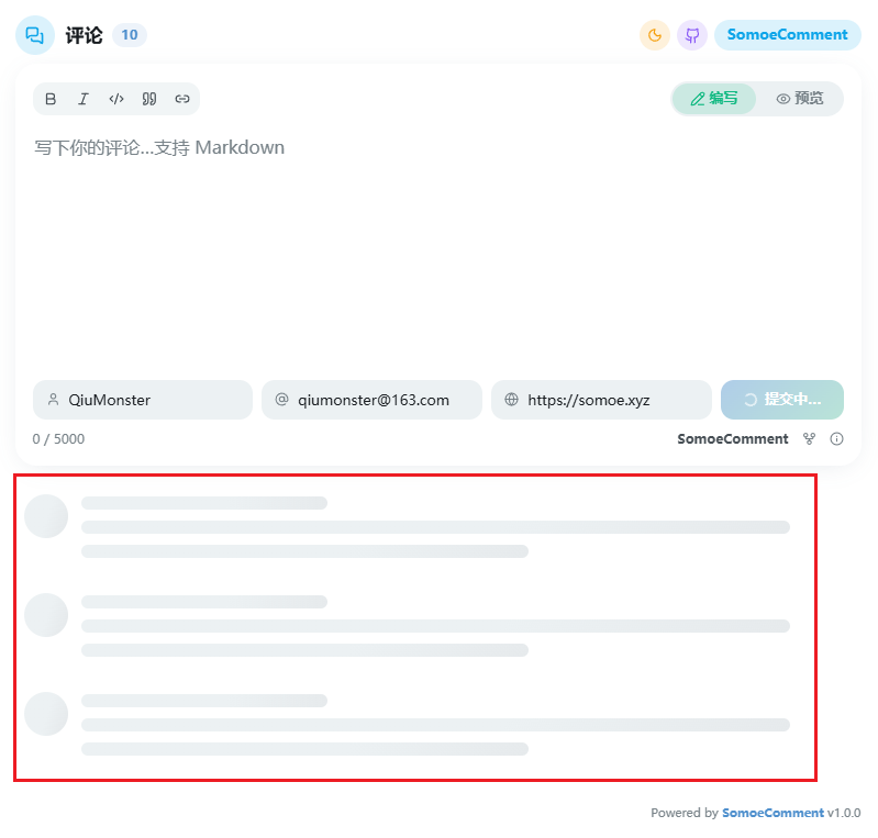 评论加载遮罩