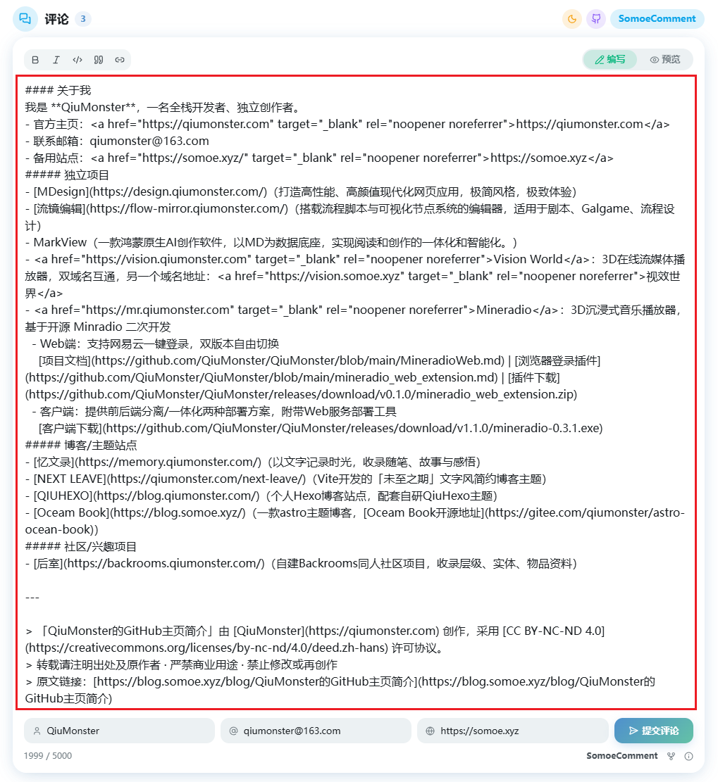 输入框自动扩展