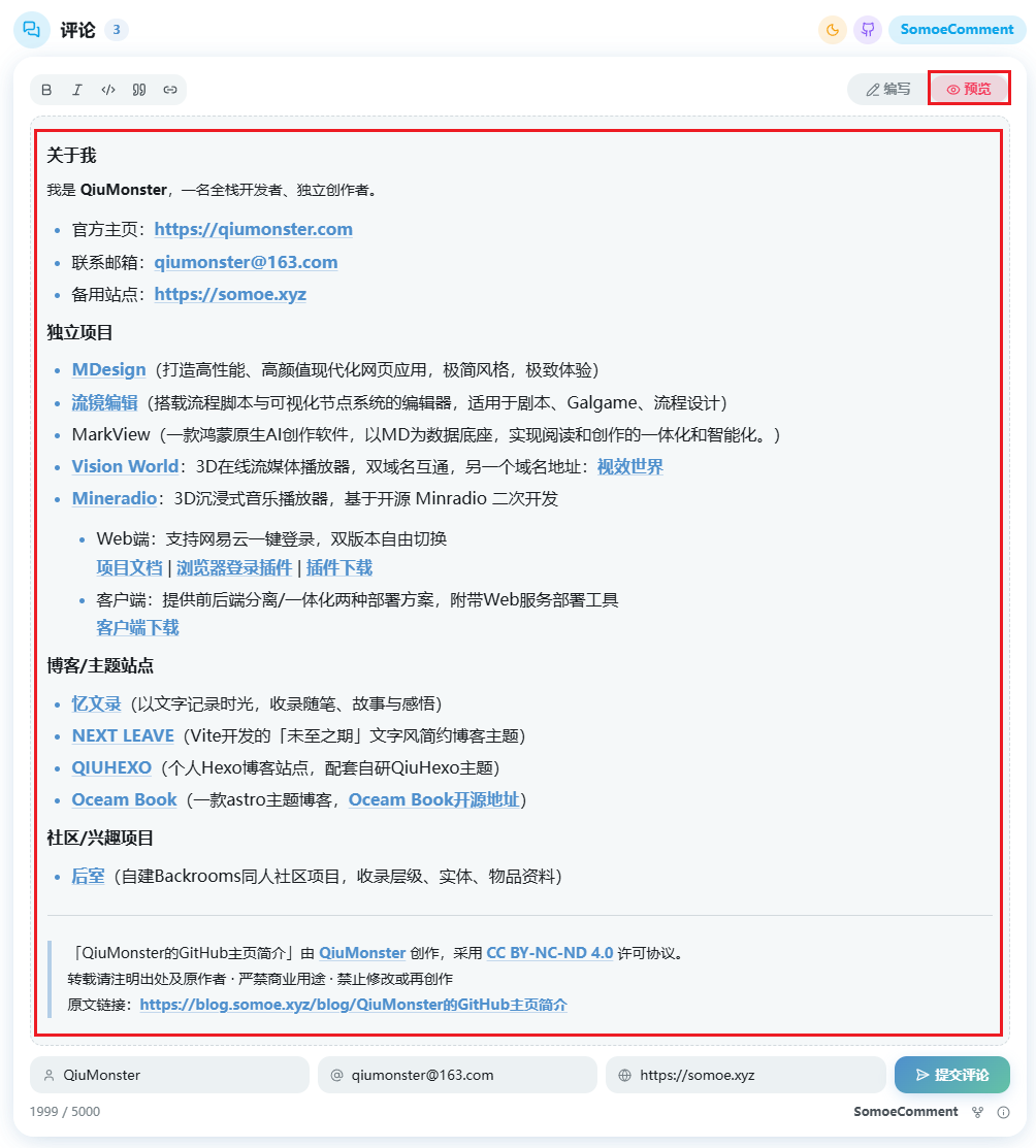 输入预览